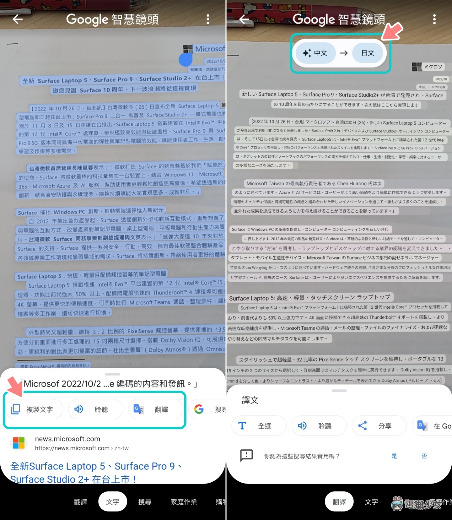 找不到路人脚上的球鞋款式？或许打开手机上的 Google 智慧镜头就能帮到你