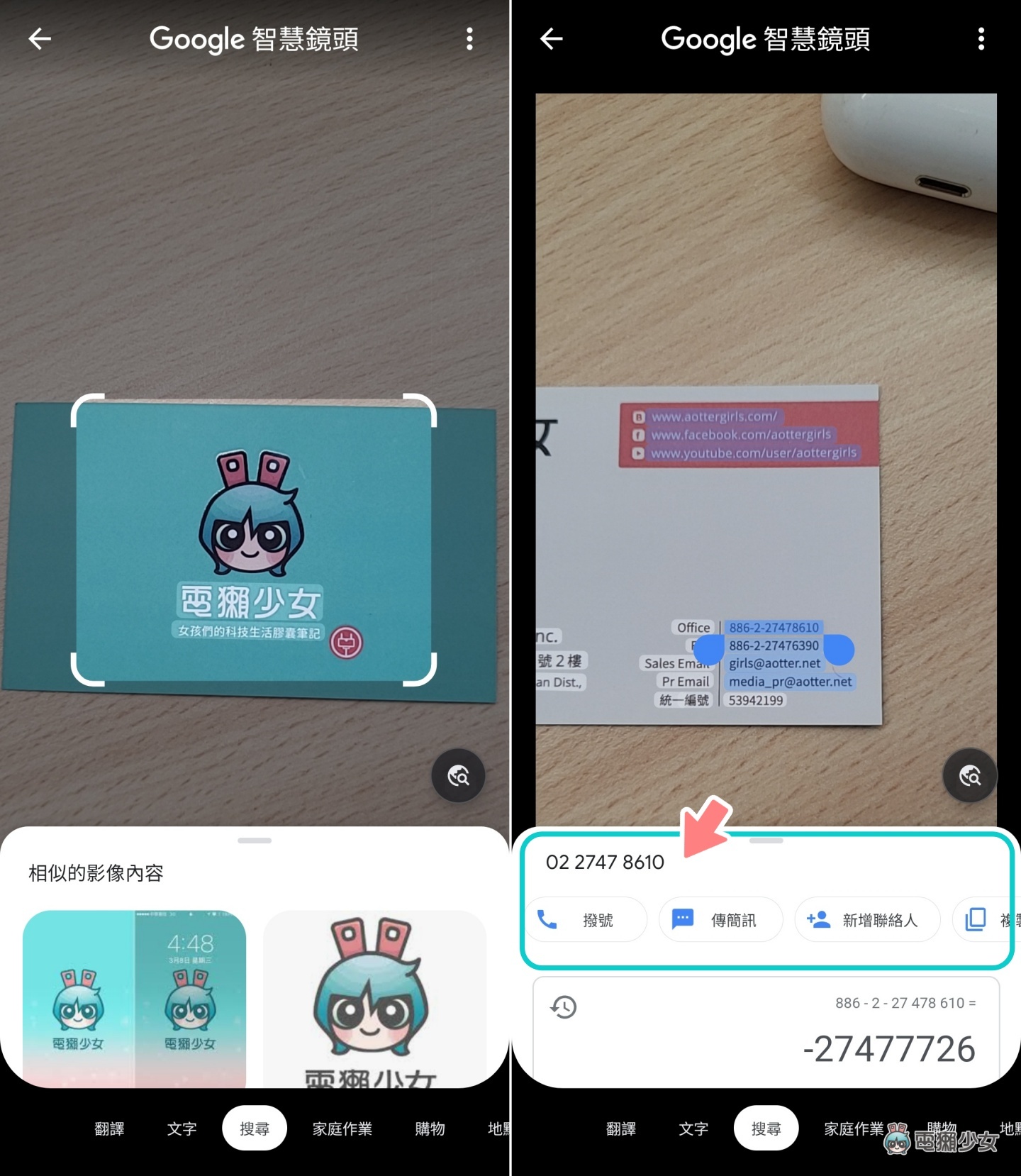 找不到路人脚上的球鞋款式？或许打开手机上的 Google 智慧镜头就能帮到你