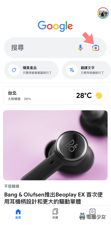 找不到路人脚上的球鞋款式？或许打开手机上的 Google 智慧镜头就能帮到你