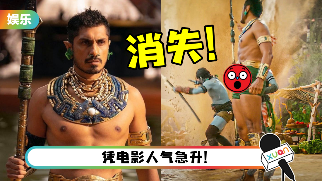 《Black Panther 2》Namor竟暗藏“巨雕”！正片惨遭和谐…变平了！