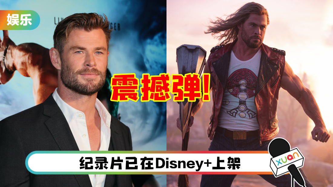 39岁“雷神”Chris Hemsworth宣布息影!高风险病情曝光