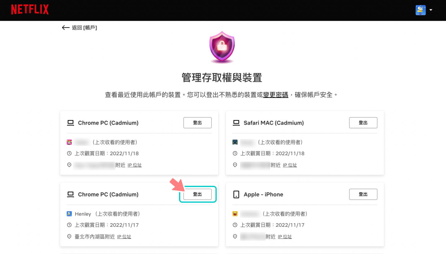 教学|如何移除陌生的 Netflix 装置或帐号?教你一键快速登出 内容图4 潮品文-大潮社旗下实时最新热点娱乐时尚数码等新闻资讯网站! 教学|如何移除陌生的 Netflix 装置或帐号?教你一键快速登出