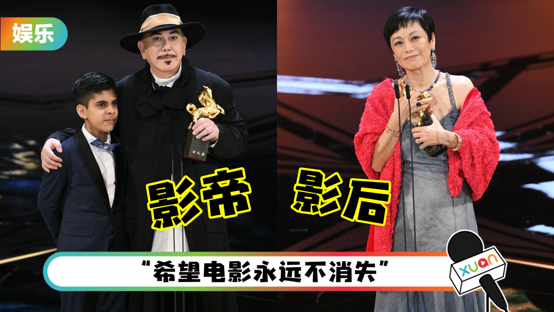 金马奖2022|黄秋生出道40年首夺影帝…张艾嘉时隔36年再封后!