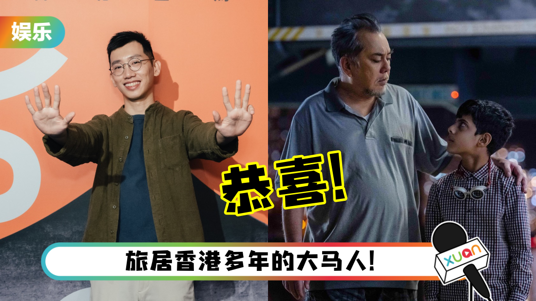 金马奖2022｜恭喜！马来西亚导演刘国瑞凭《白日青春》勇夺最佳原创剧本奖