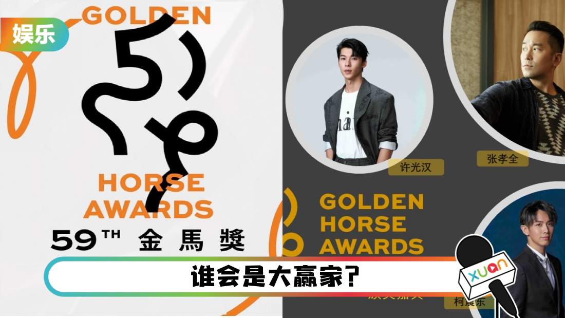 金马奖2022｜得奖名单出炉！大赢家会是谁？（陆续更新）