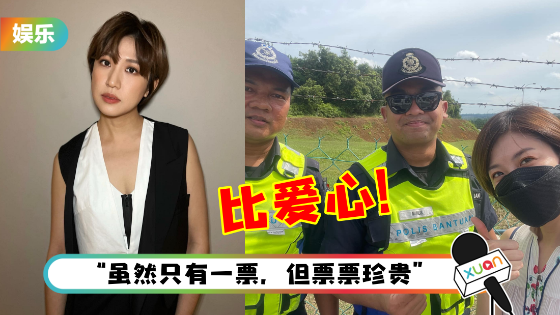 罗忆诗返乡途中不幸爆胎！“警察蜀黍”热心救援…还比出爱心！