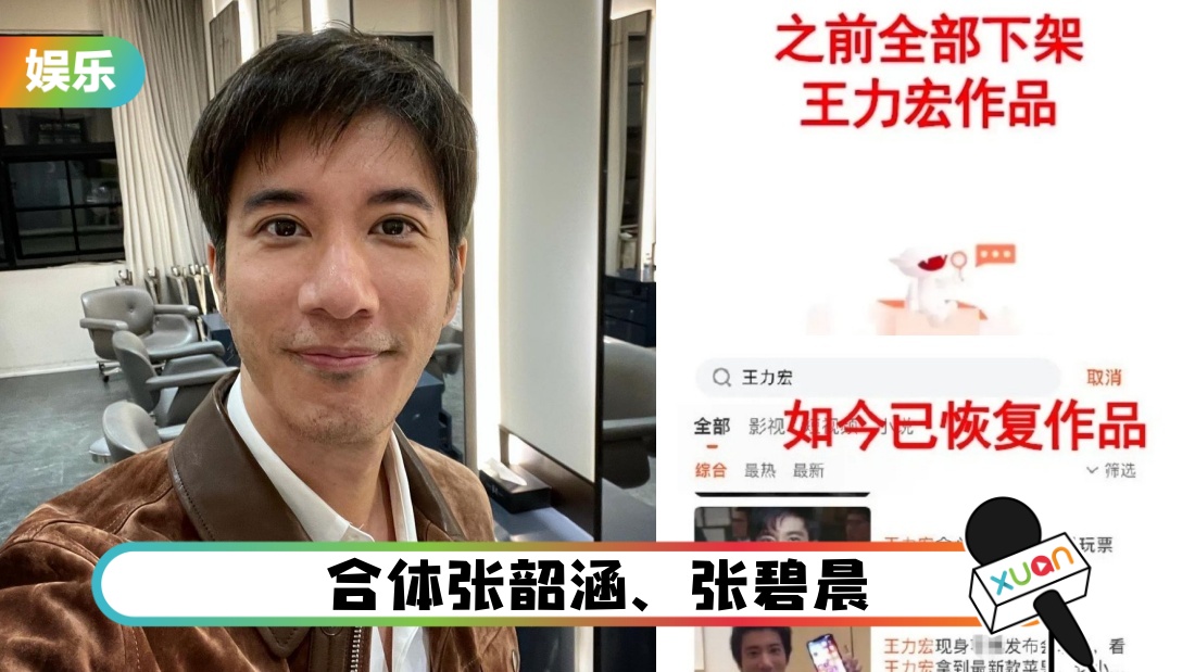 神隐1年…王力宏作品重新上架！曝将参加内地节目