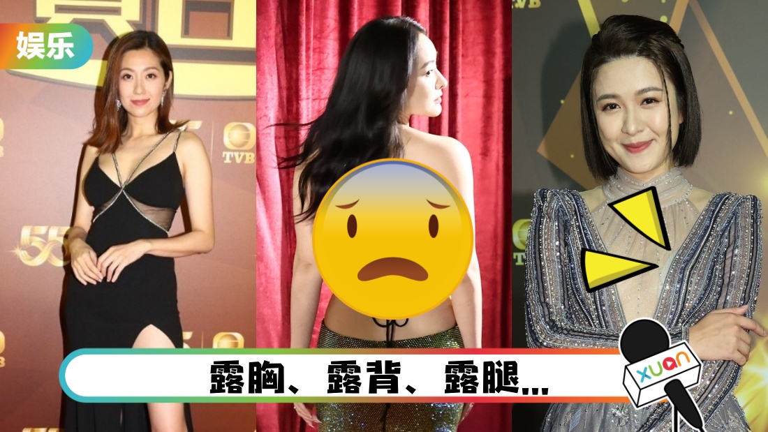 陈滢、江嘉敏台庆战衣翻车?她性感开V 毁于走光!