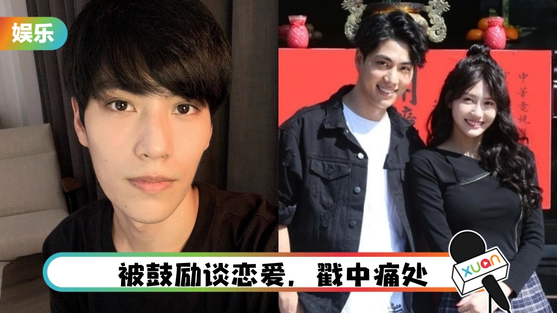 分手朱主爱！林子闳：跟我在一起蛮辛苦的