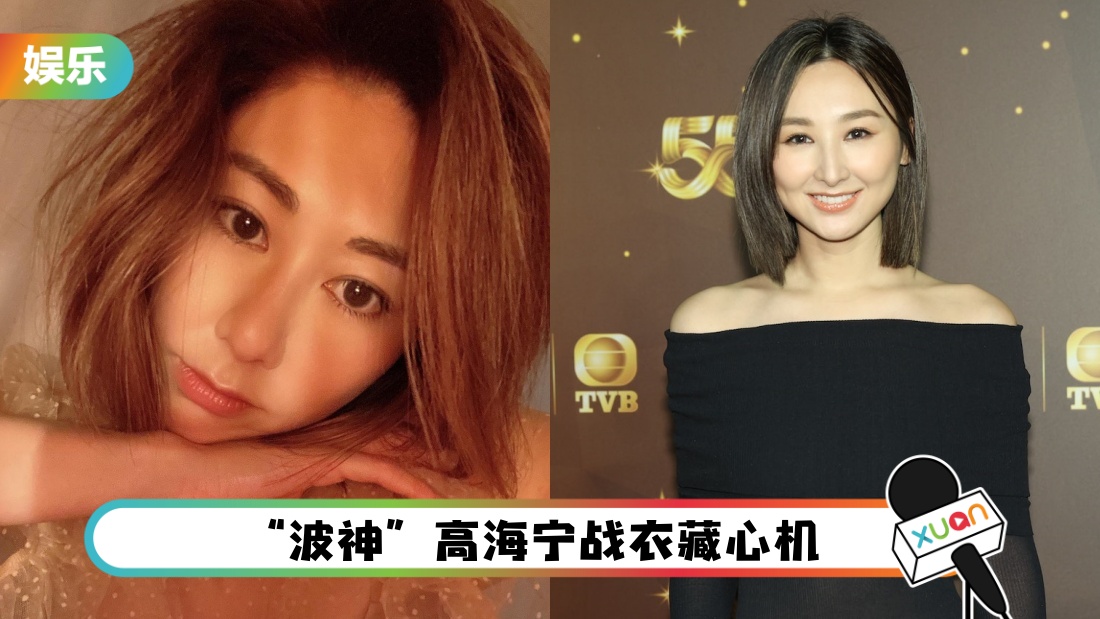 女星露肉抢镜!胡定欣“保守路线”获赞