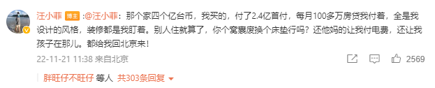 汪小菲曝“8个月没给生活费” 欠大S 500万！怒呛：不想再给 娱乐资讯 图2张