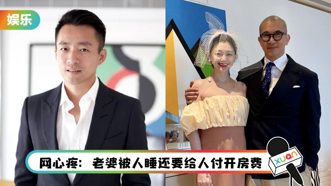汪小菲曝“8个月没给生活费” 欠大S 500万！怒呛：不想再给