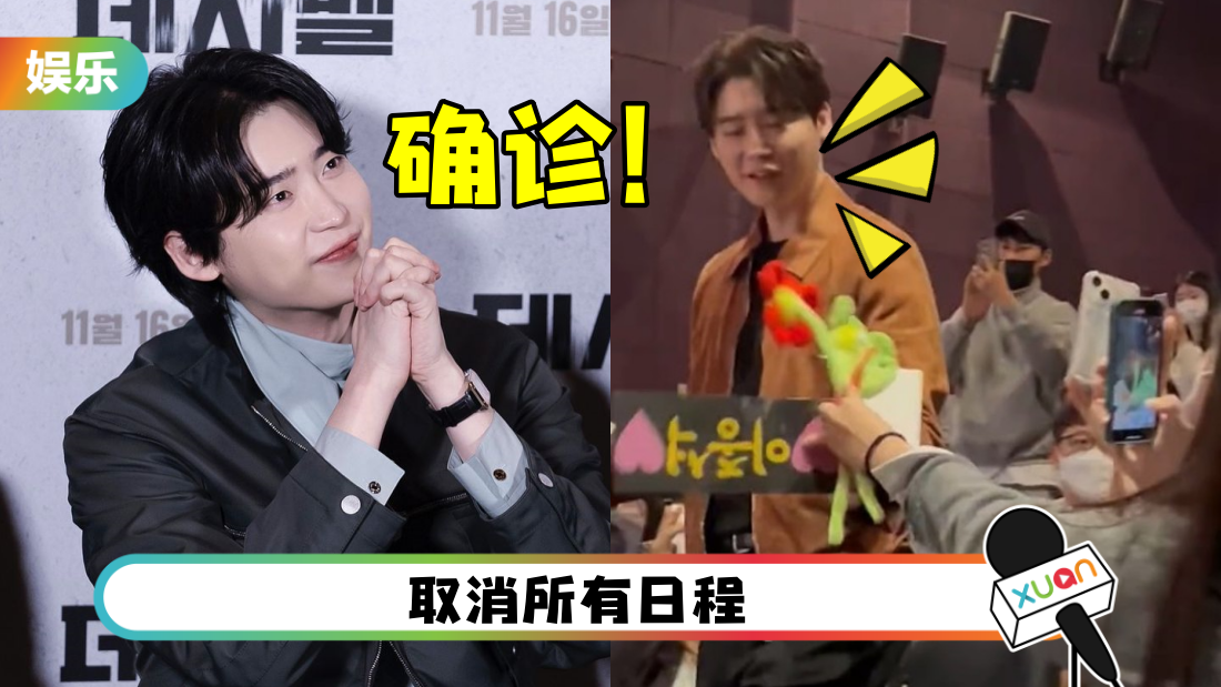 李钟硕确诊!“没戴口罩”和粉丝亲密接触