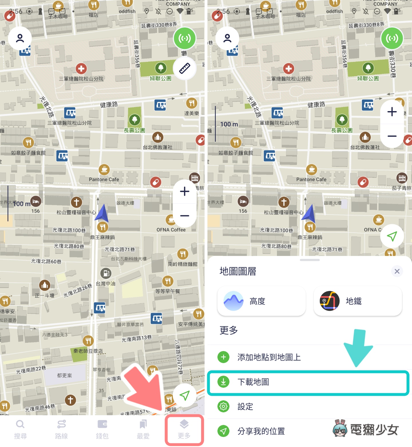出国没网络又怕迷路?两款离线地图 App 使用教学(iOS / Android) 内容图6 潮品文-大潮社旗下实时最新热点娱乐时尚数码等新闻资讯网站! 出国没网络又怕迷路?两款离线地图 App 使用教学(iOS / Android)