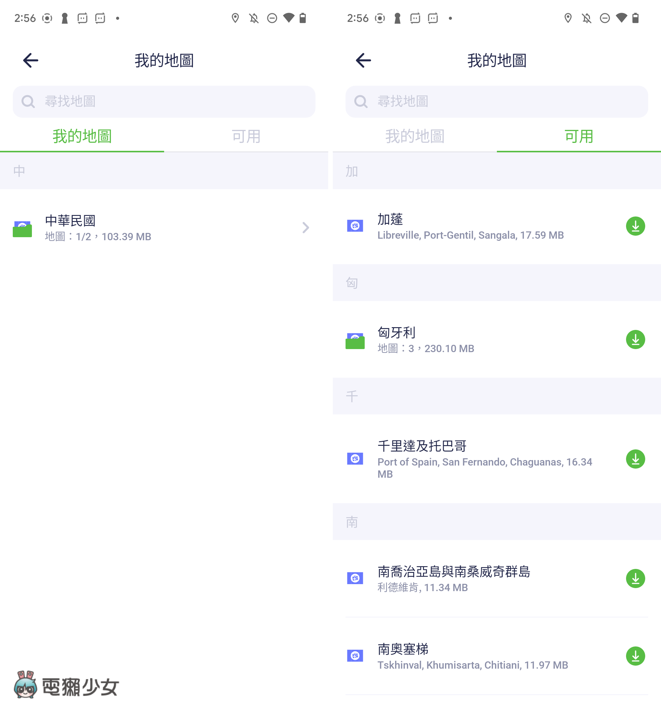 出国没网络又怕迷路?两款离线地图 App 使用教学(iOS / Android) 内容图7 潮品文-大潮社旗下实时最新热点娱乐时尚数码等新闻资讯网站! 出国没网络又怕迷路?两款离线地图 App 使用教学(iOS / Android)