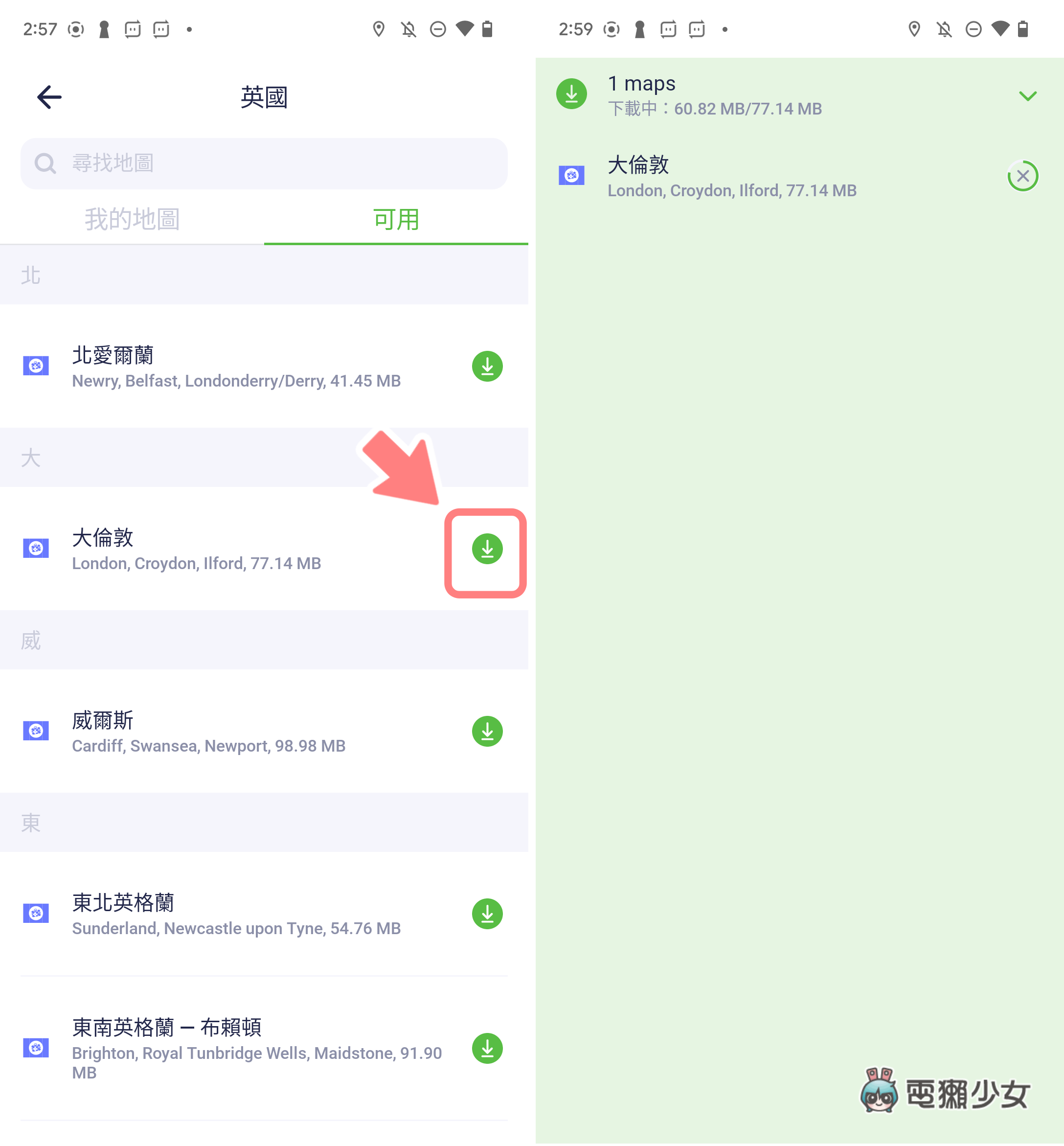 出国没网络又怕迷路?两款离线地图 App 使用教学(iOS / Android) 内容图8 潮品文-大潮社旗下实时最新热点娱乐时尚数码等新闻资讯网站! 出国没网络又怕迷路?两款离线地图 App 使用教学(iOS / Android)