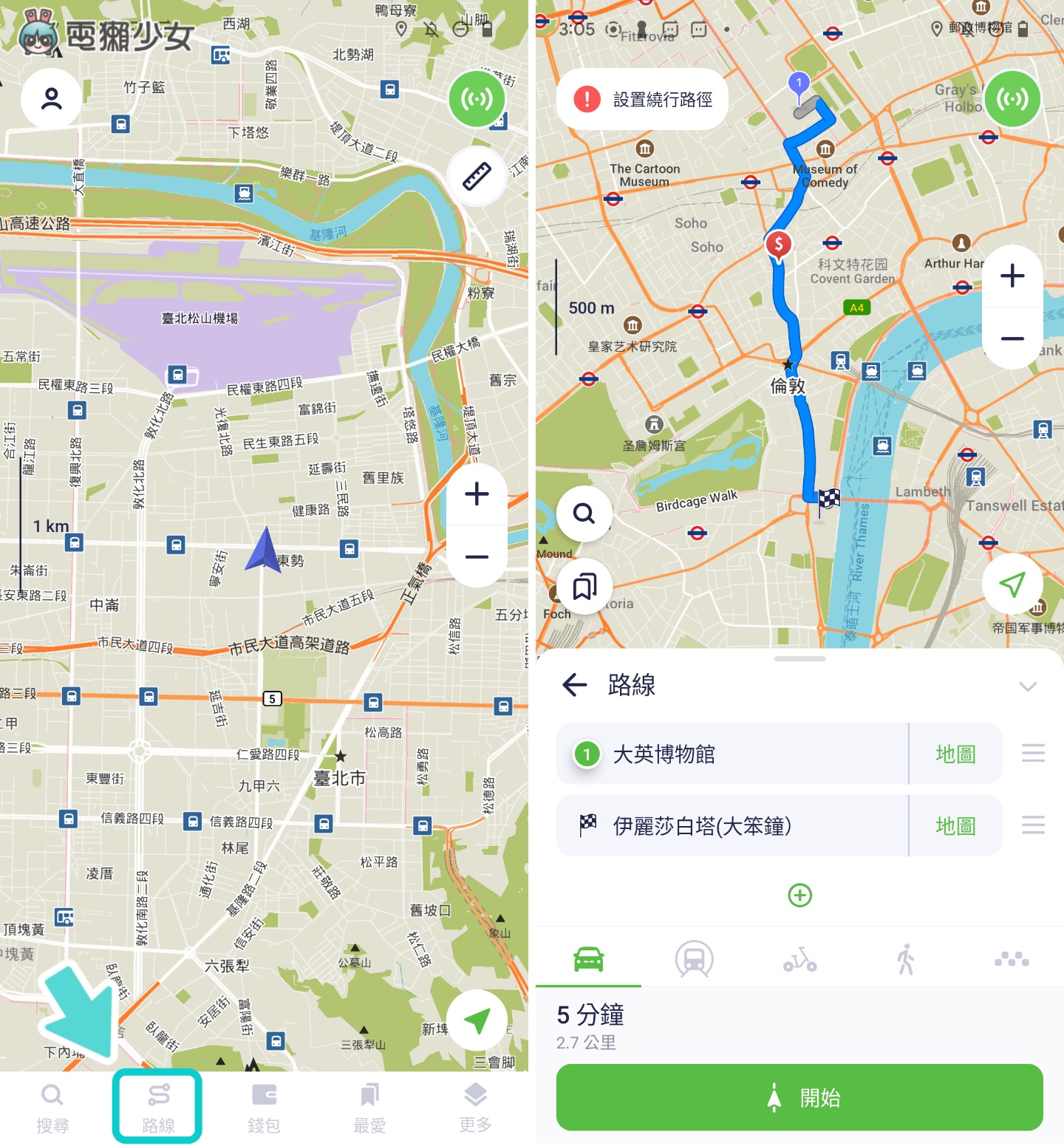 出国没网络又怕迷路?两款离线地图 App 使用教学(iOS / Android) 内容图9 潮品文-大潮社旗下实时最新热点娱乐时尚数码等新闻资讯网站! 出国没网络又怕迷路?两款离线地图 App 使用教学(iOS / Android)