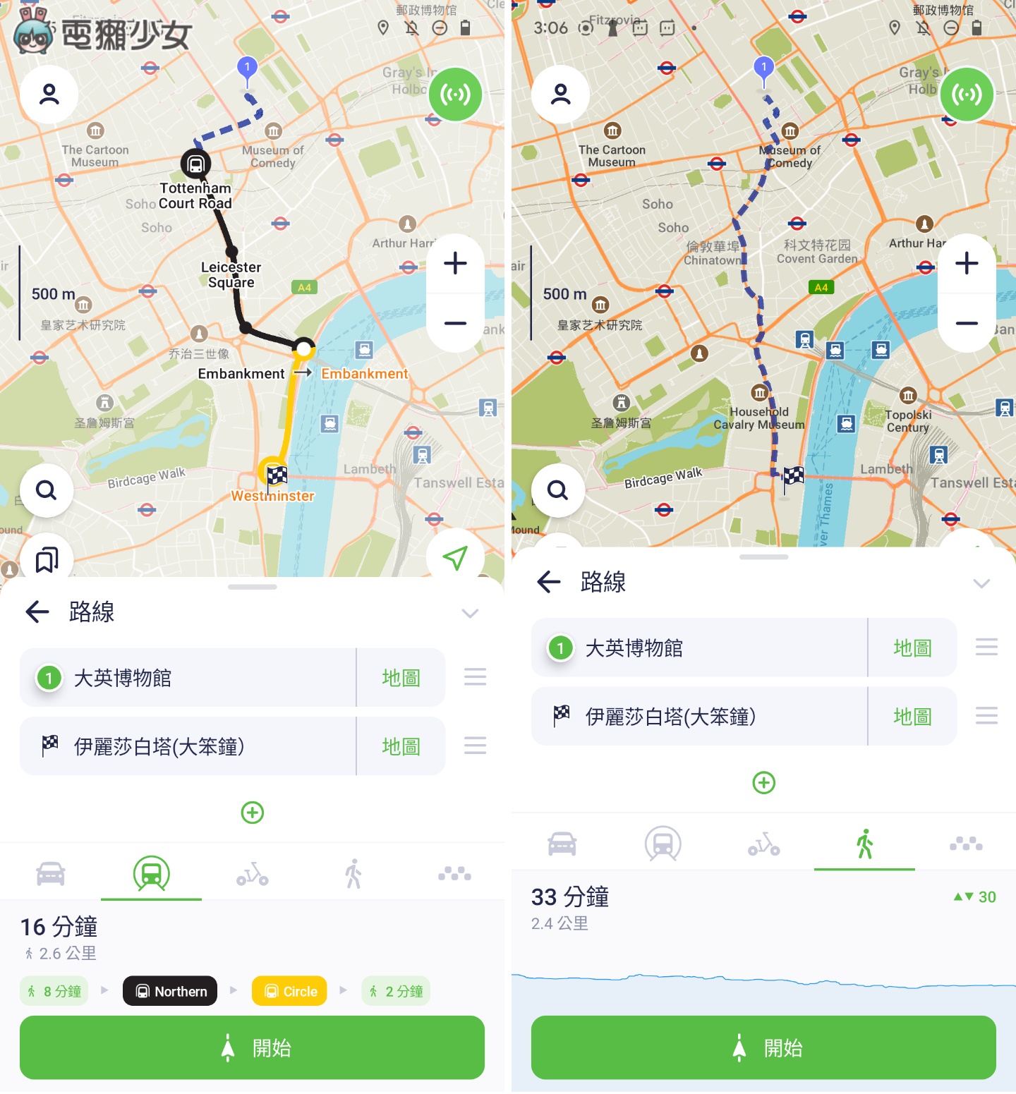出国没网络又怕迷路?两款离线地图 App 使用教学(iOS / Android) 内容图10 潮品文-大潮社旗下实时最新热点娱乐时尚数码等新闻资讯网站! 出国没网络又怕迷路?两款离线地图 App 使用教学(iOS / Android)