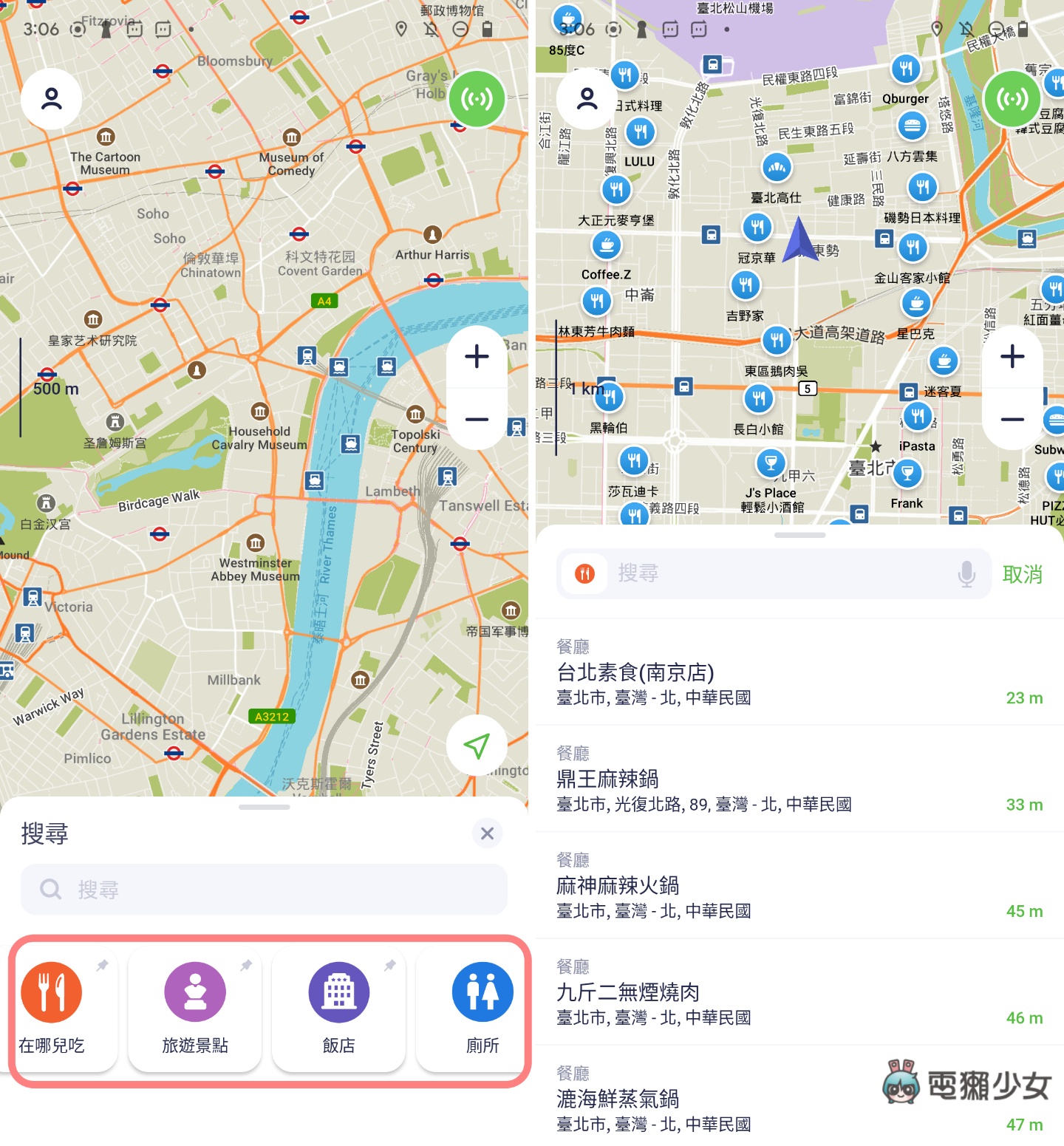 出国没网络又怕迷路?两款离线地图 App 使用教学(iOS / Android) 内容图11 潮品文-大潮社旗下实时最新热点娱乐时尚数码等新闻资讯网站! 出国没网络又怕迷路?两款离线地图 App 使用教学(iOS / Android)