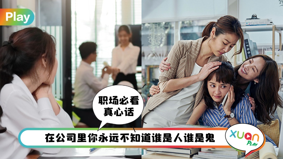 职场 I 知道多一点就少一点尴尬！15件事千万别对同事做