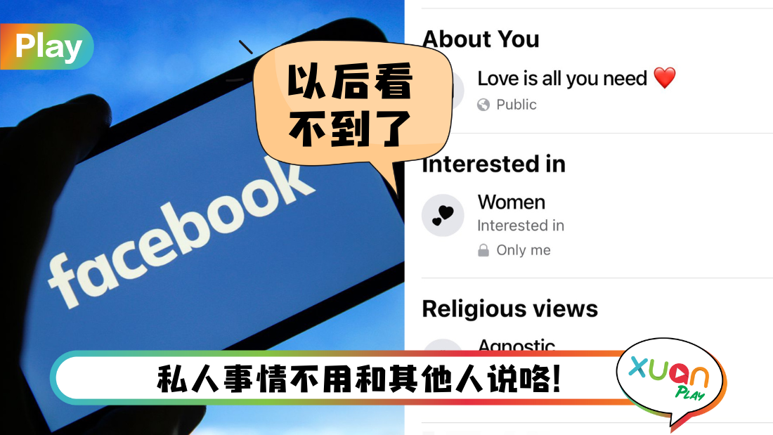 News I Facebook 发布新规！12月1日起将删除4大项目！