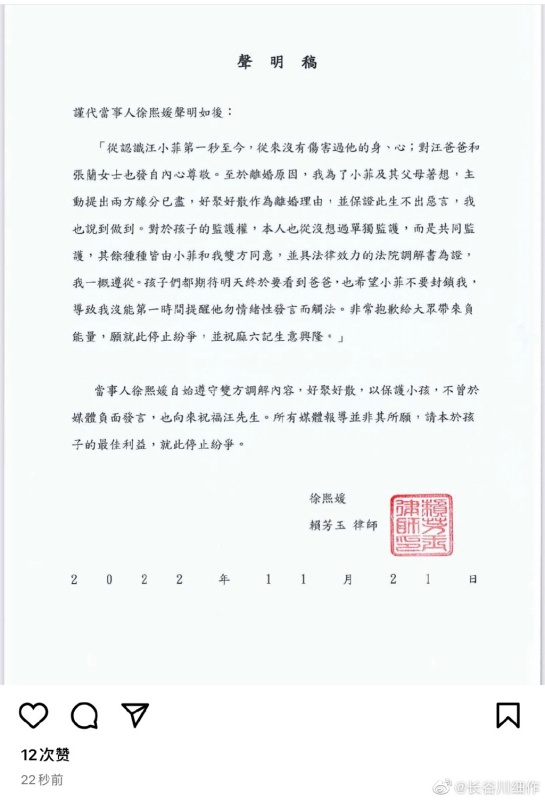 大S、汪小菲双方发声明