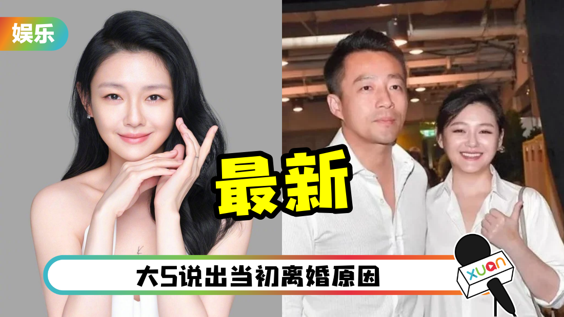 最新！大S、汪小菲双方发声明 这内容一看网：你玩不过大S