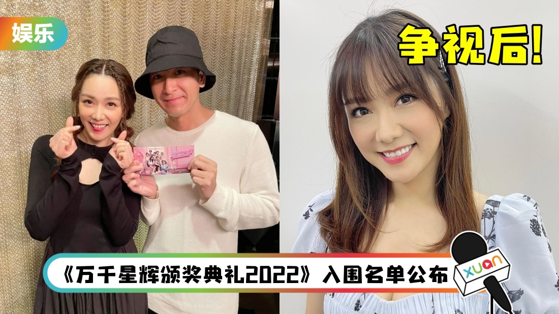 马国明、汤洛雯双入围争奖！他替女友拉票