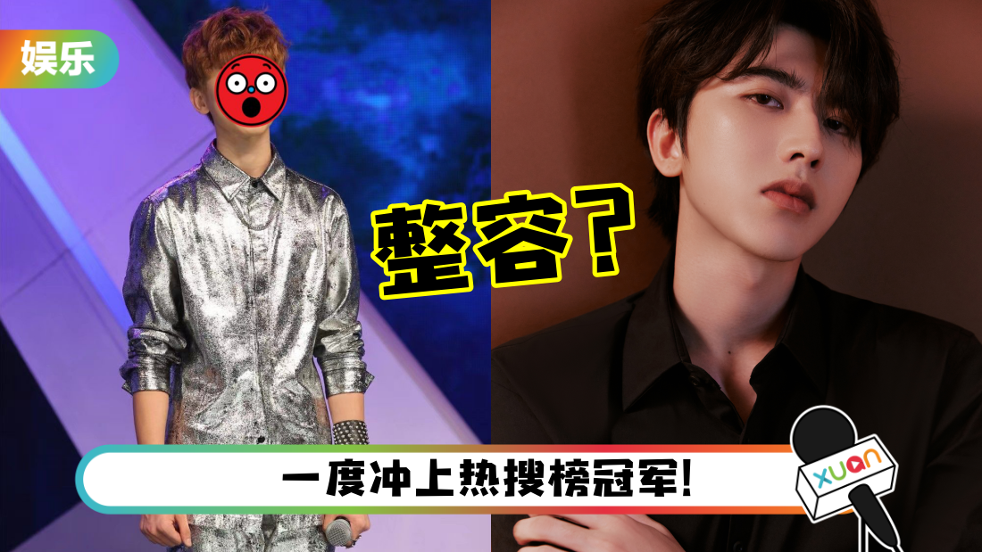 蔡徐坤前经纪公司重锤出击！公开整容费用+成长变化