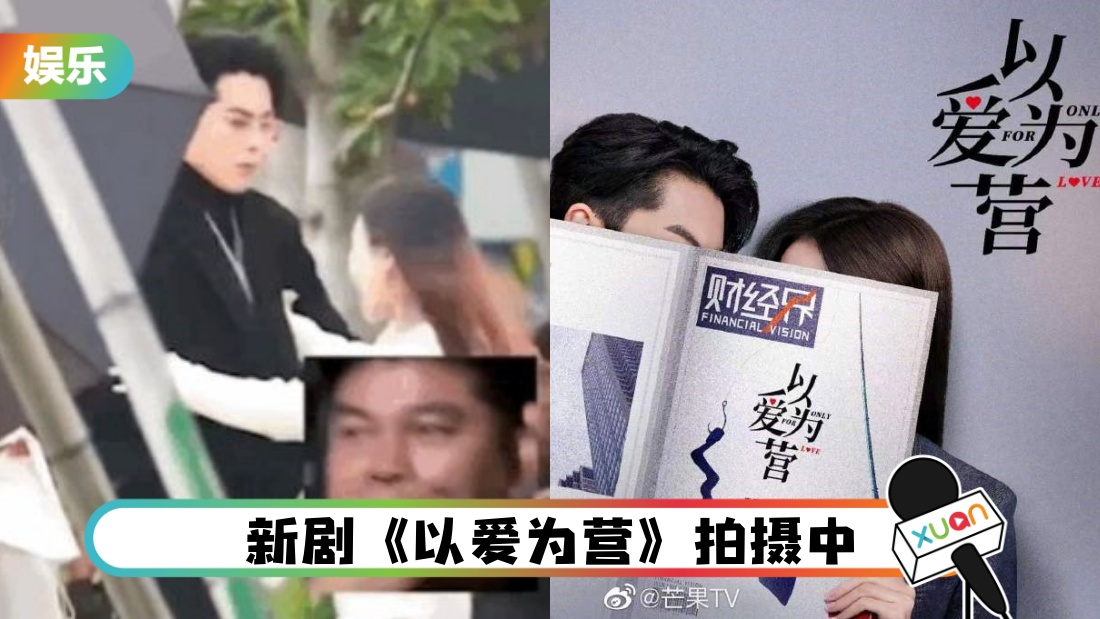 王鹤棣拍戏被强抱!大喊:收钱了