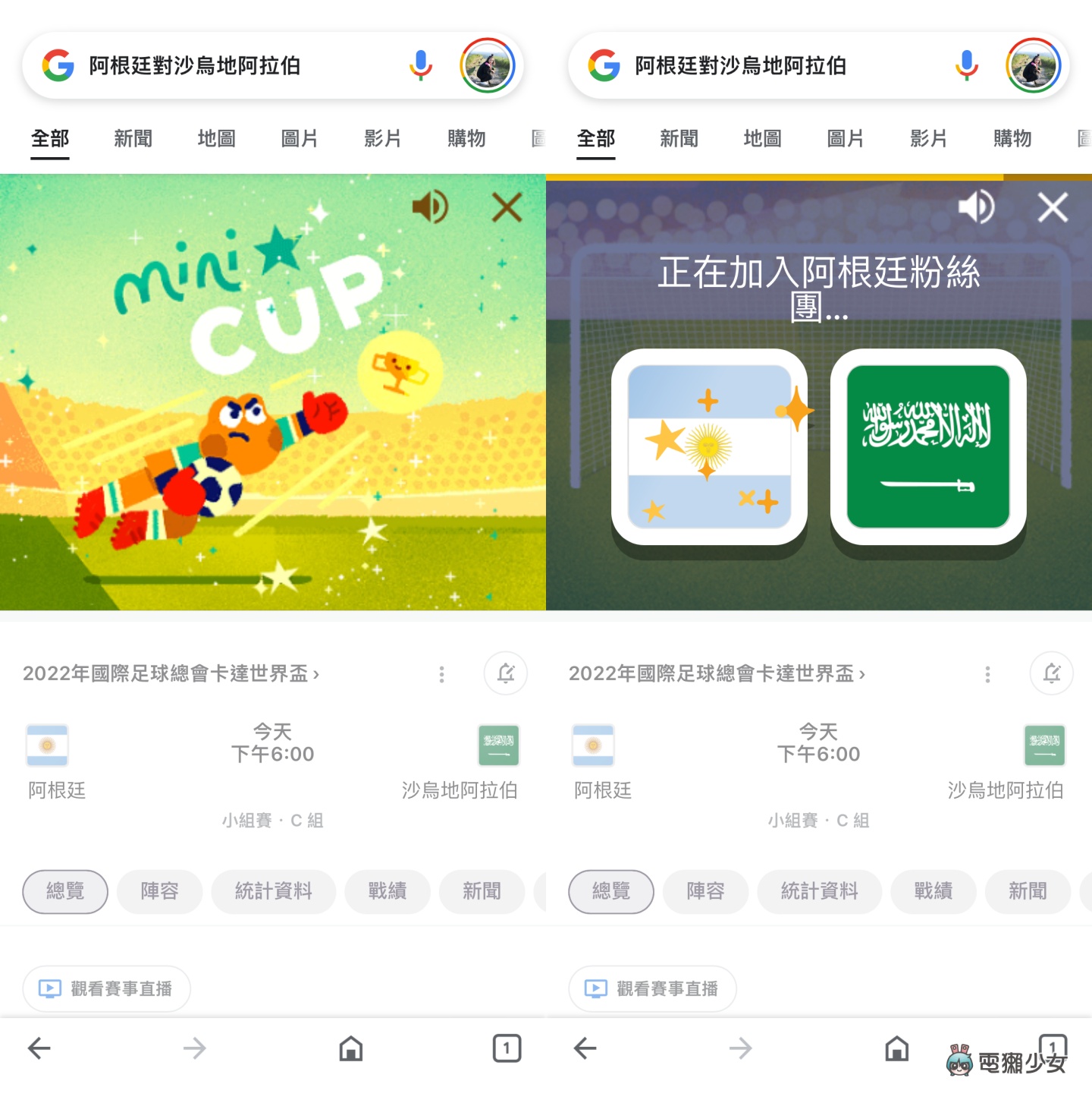 世界杯风潮来袭!Google App 推迷你足球游戏 打开手机就能玩(iOS/Android) 内容图3 潮品文-大潮社旗下实时最新热点娱乐时尚数码等新闻资讯网站! 世界杯风潮来袭!Google App 推迷你足球游戏 打开手机就能玩(iOS/Android)
