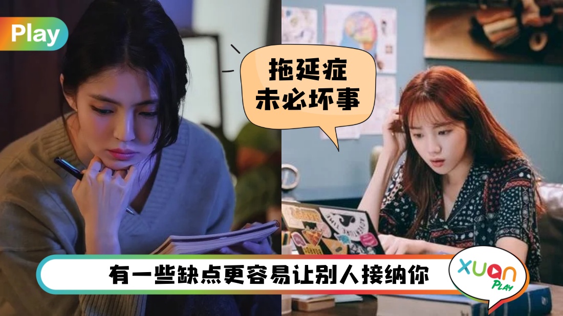 生活 I 从不会有人告诉你这种反内耗思维！你的缺点其实也是优点
