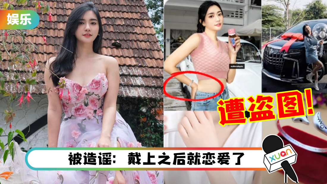 秋雯遭盗图卖狐仙手环！傻眼怒轰：Hello Polis？