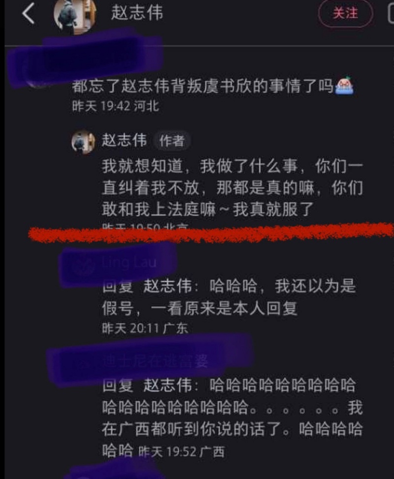 赵志伟回应