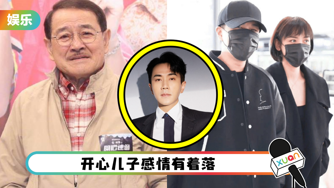 刘丹满意刘恺威新女友!小糯米知道爸爸恋爱 有这反应
