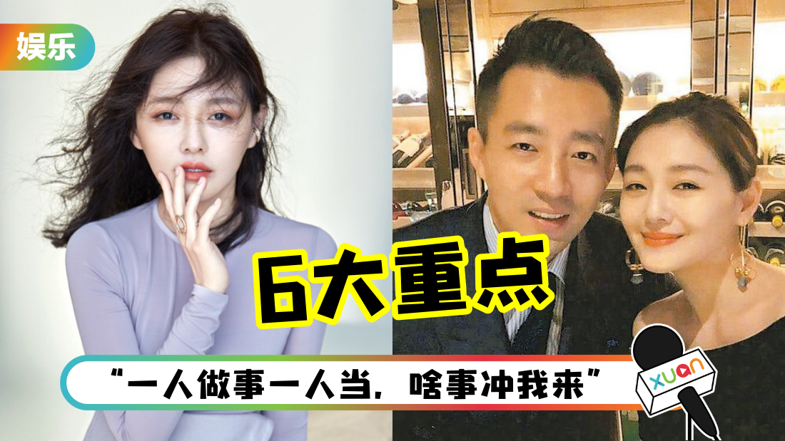大S 6大点反击汪小菲！澄清没出轨、没吸毒！