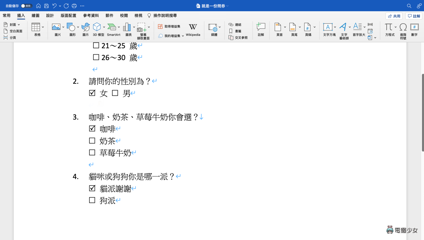 如何在 Word 内插入有打勾的框框?输入这一字型让你快速搞定 内容图4 潮品文-大潮社旗下实时最新热点娱乐时尚数码等新闻资讯网站! 如何在 Word 内插入有打勾的框框?输入这一字型让你快速搞定