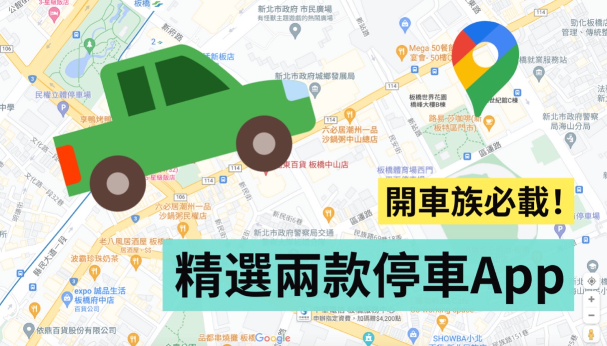 开车出游必载！这两款导航 App 帮你更快找到停车位（iOS／Android）
