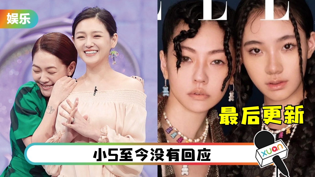 小S曝出轨！女儿IG被攻陷：一家烂货