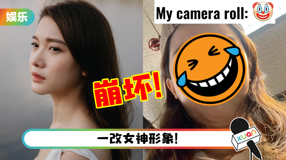 Serene林宣妤被骇客威胁公布相册!自曝多张崩坏照…双下巴都跑出来了!