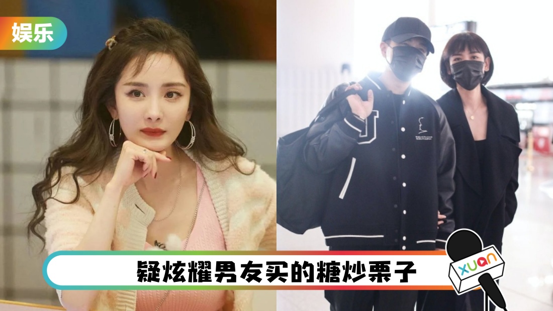 刘恺威女友拍爱情片…BGM放杨幂的歌！网轰：太茶