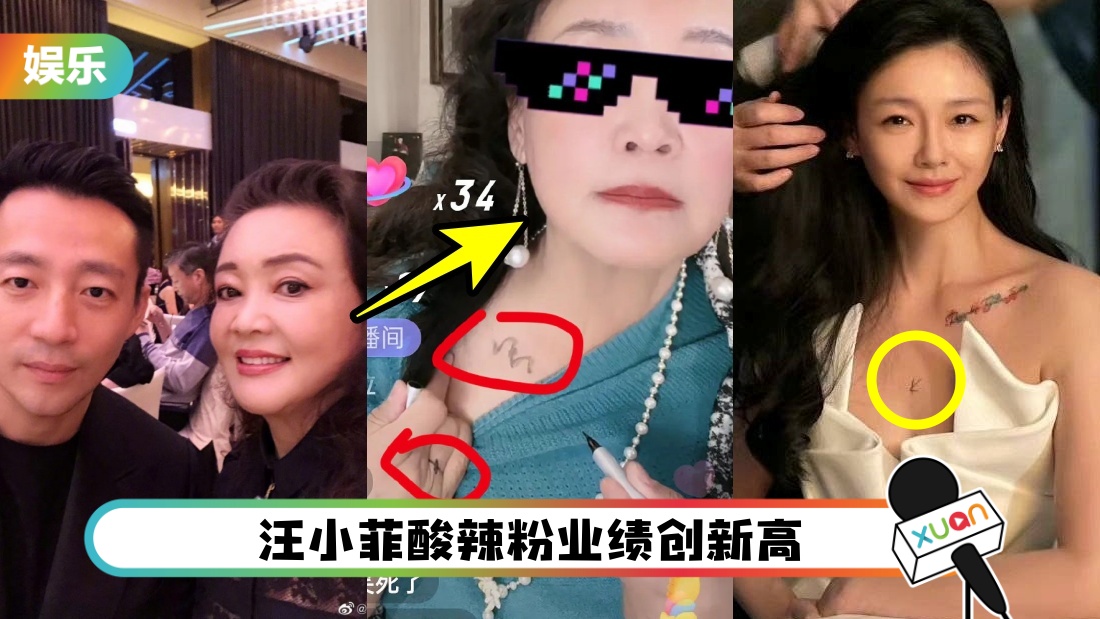 张兰直播暗讽大S！推“绿茶软饭卤蛋套餐”、胸口画纹身