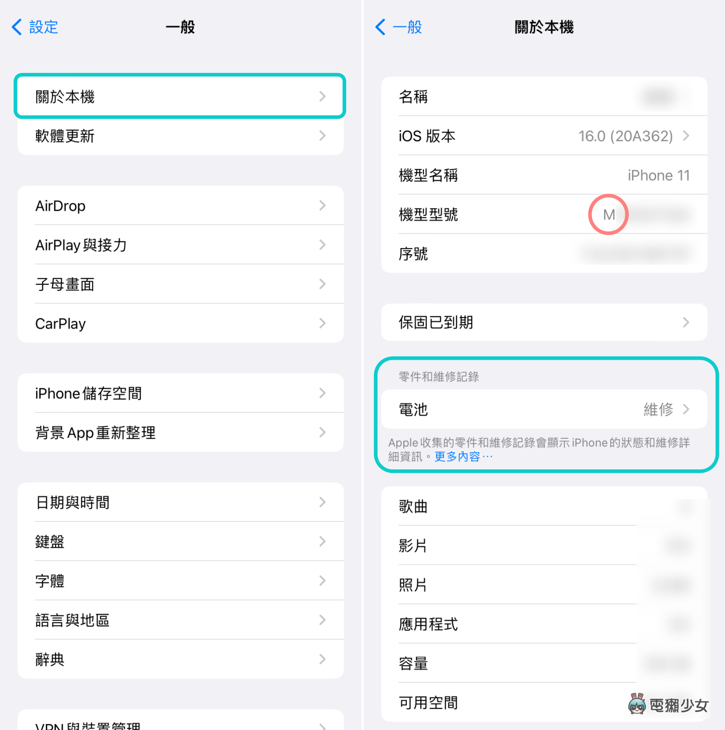 如何查看自己的 iPhone 有没有被维修过？是不是新机？一步骤快速查询