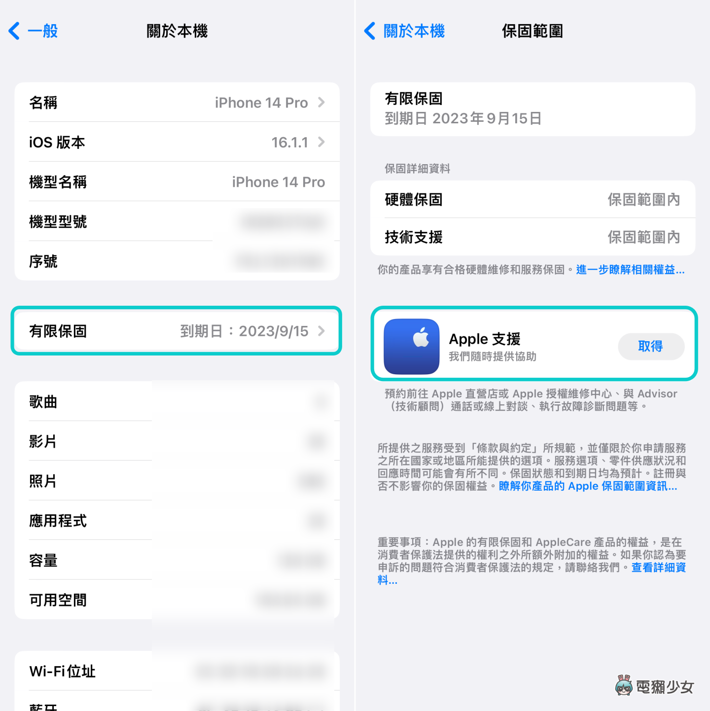 如何查看自己的 iPhone 有没有被维修过？是不是新机？一步骤快速查询