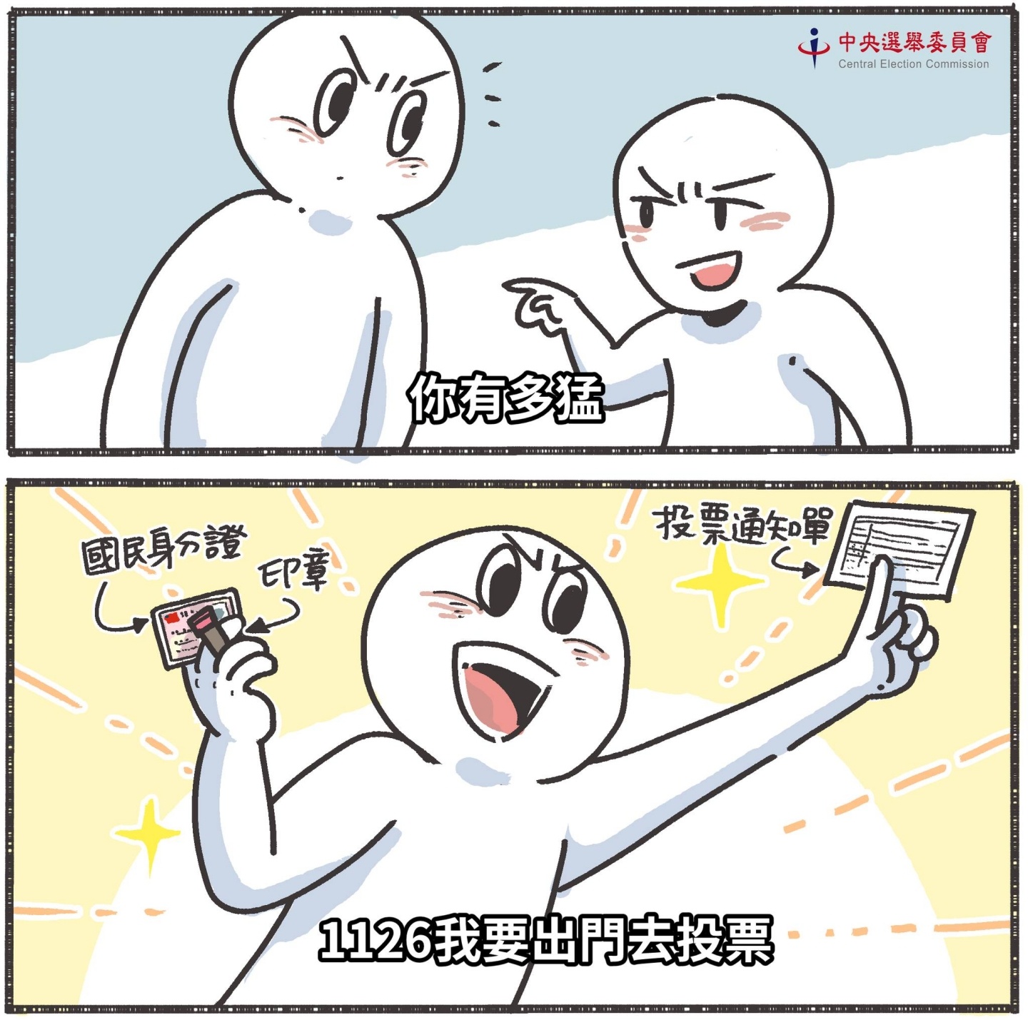 11/26 九合一选举选哪些?投票资讯大全:投票所查询、线上选举公报都在这! 内容图4 潮品文-大潮社旗下实时最新热点娱乐时尚数码等新闻资讯网站! 11/26 九合一选举选哪些?投票资讯大全:投票所查询、线上选举公报都在这!