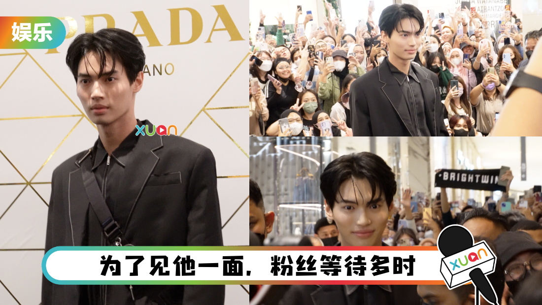 粉丝为见“泰版西门”一面堆满Pavilion！Win走到各个角落暖心合影