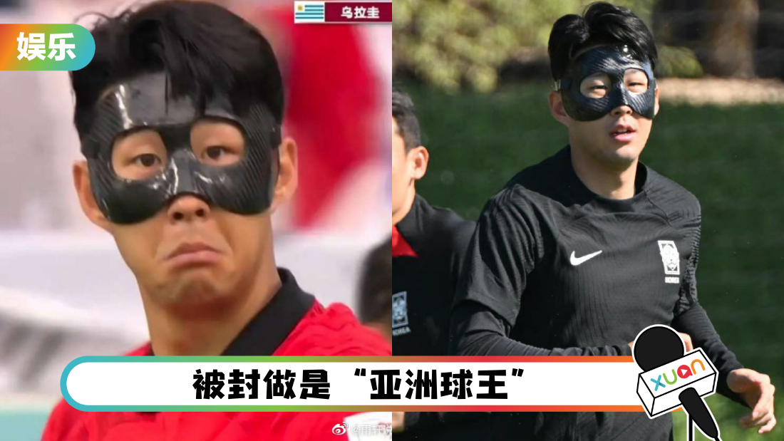 2022世界杯 | 韩国队出现Batman球员抢镜!被网友cap图做表情包