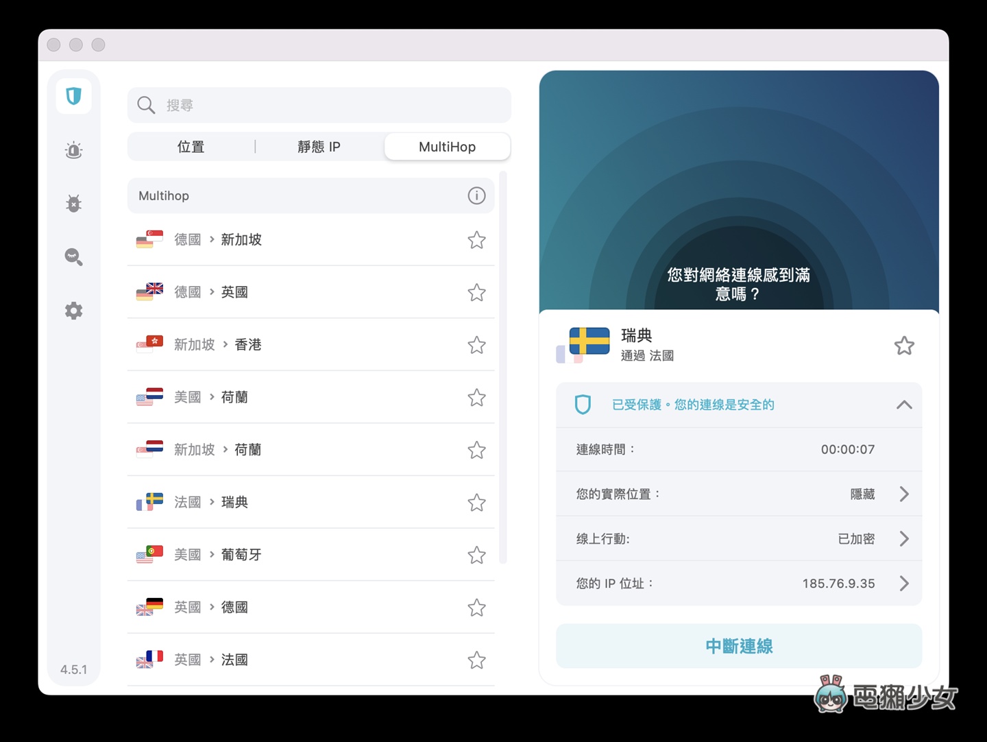 我都拿 Surfshark 做什么?梯子 用法超多:跨国追剧、买贴图、购物、玩游戏都可以 内容图3 潮品文-大潮社旗下实时最新热点娱乐时尚数码等新闻资讯网站! 我都拿 Surfshark 做什么?梯子 用法超多:跨国追剧、买贴图、购物、玩游戏都可以