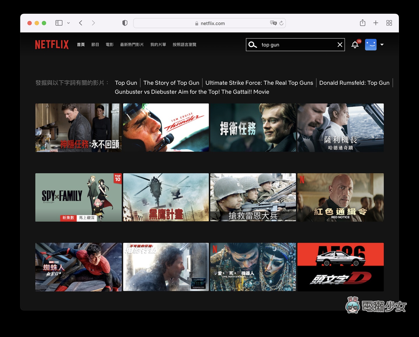 我都拿 Surfshark 做什么?梯子 用法超多:跨国追剧、买贴图、购物、玩游戏都可以 内容图4 潮品文-大潮社旗下实时最新热点娱乐时尚数码等新闻资讯网站! 我都拿 Surfshark 做什么?梯子 用法超多:跨国追剧、买贴图、购物、玩游戏都可以