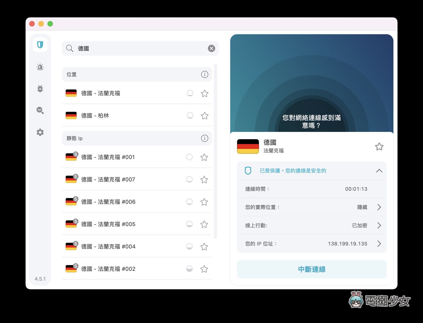 我都拿 Surfshark 做什么?梯子 用法超多:跨国追剧、买贴图、购物、玩游戏都可以 内容图7 潮品文-大潮社旗下实时最新热点娱乐时尚数码等新闻资讯网站! 我都拿 Surfshark 做什么?梯子 用法超多:跨国追剧、买贴图、购物、玩游戏都可以